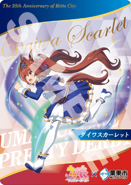 ミスターシービー