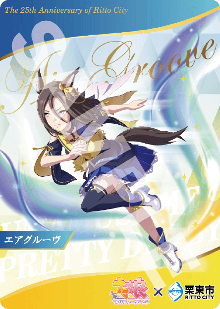 メジロラモーヌ