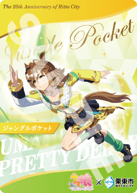 グランアレグリア