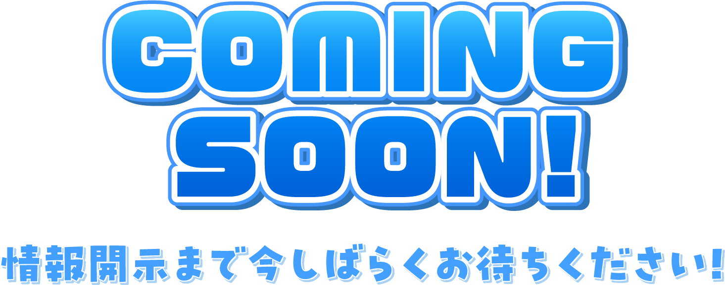 comingsoon