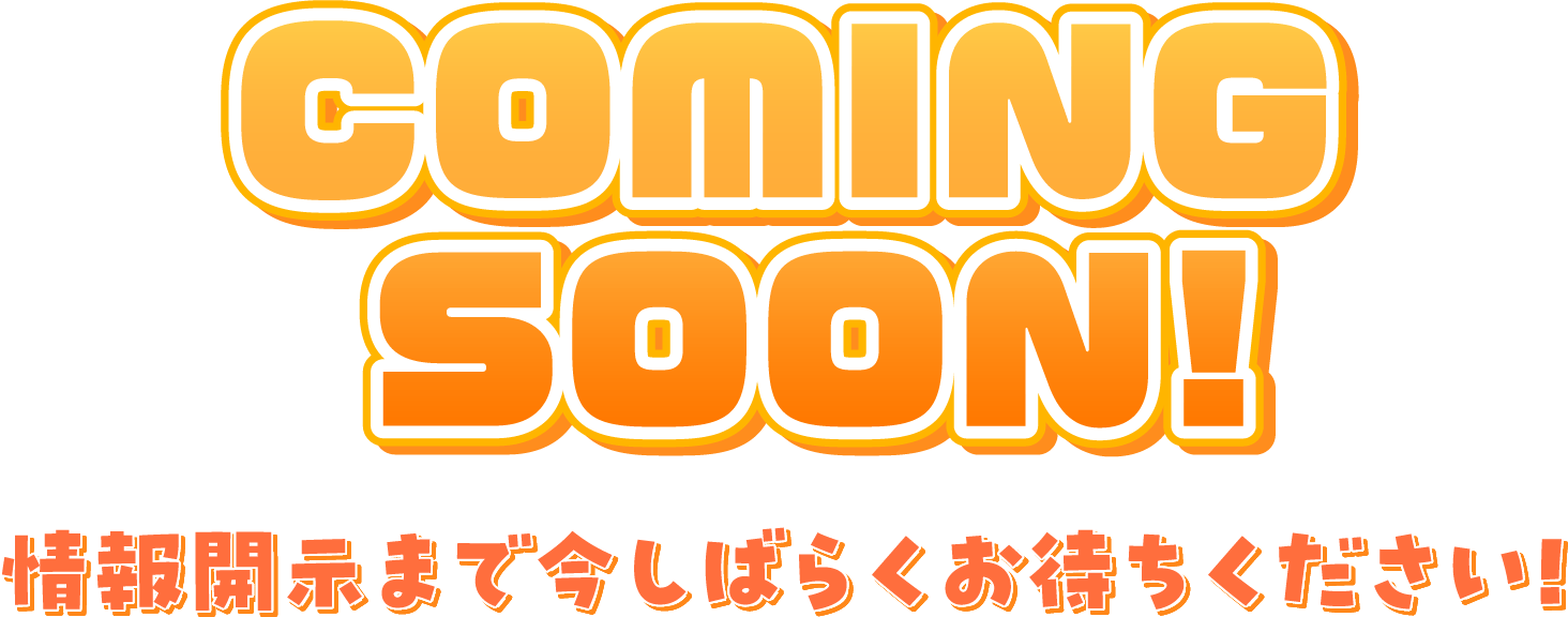 comingsoon